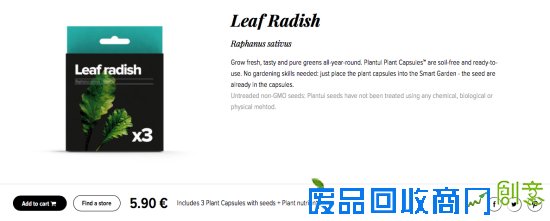 智能花园Plantui 足不出户吃到新鲜蔬菜