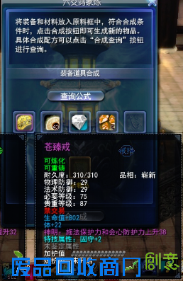 沙包完美装备 75手工戒指属性实测展示