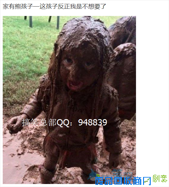 搞笑图片 搞笑视频总部QQ是多少 曝光超级搞笑图片笑死人总部QQ1