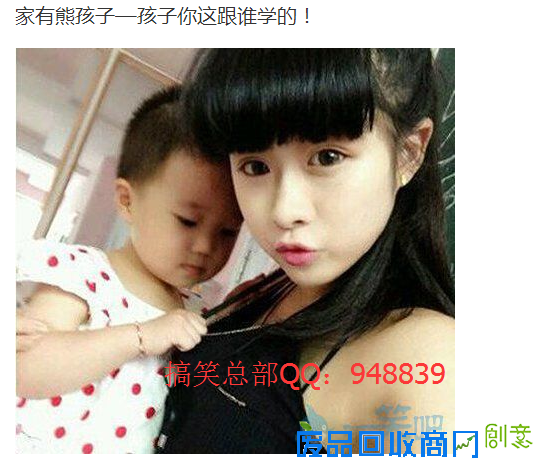 搞笑图片 搞笑视频总部QQ是多少 曝光超级搞笑图片笑死人总部QQ2