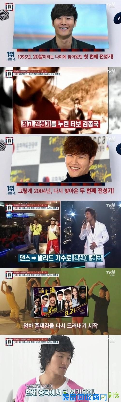 金钟国登顶多次迎来全盛期的明星一位 不愧是能力者