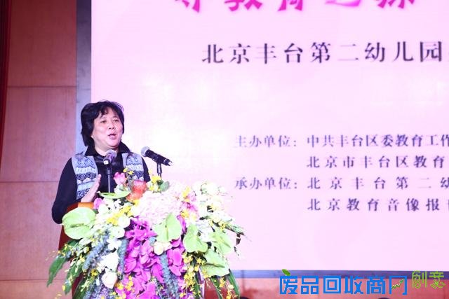 丰台二幼办学研讨会举办 为孩子积极人生奠基