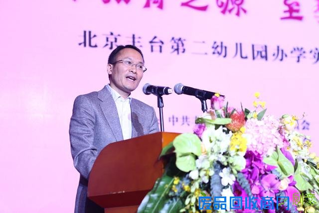 丰台二幼办学研讨会举办 为孩子积极人生奠基