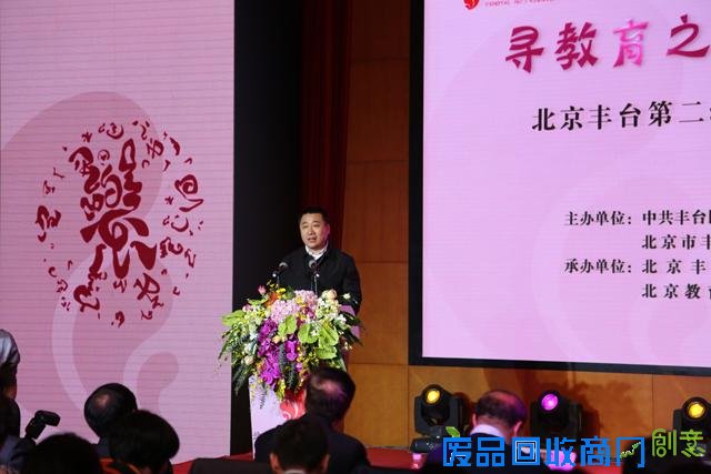 丰台二幼办学研讨会举办 为孩子积极人生奠基