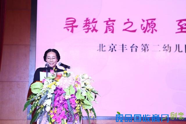 丰台二幼办学研讨会举办 为孩子积极人生奠基