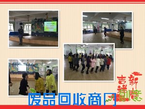 2016年迎新春趣味运动会报道