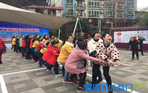 中天社区开展职工趣味运动会