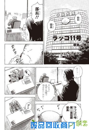 《爆漫王》真人版影碟送多部剧中漫画第1话