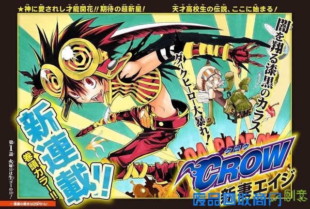 《爆漫王》真人版影碟送多部剧中漫画第1话