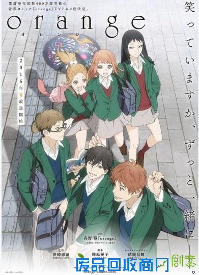 终于等到你!《orange》TV动画化决定