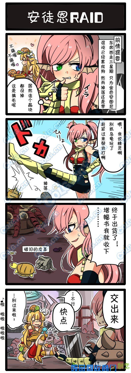 日服趣味四格漫画第13弹：精灵与混沌也撕哔