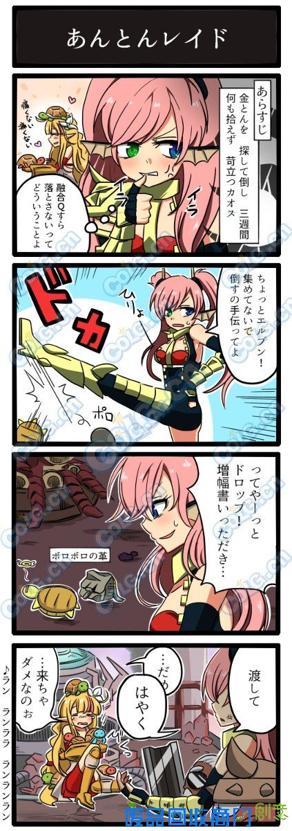 日服趣味四格漫画第13弹：精灵与混沌也撕哔