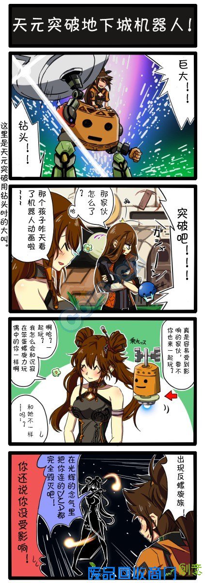 钻头是男人的浪漫 日服趣味四格漫画天元突破