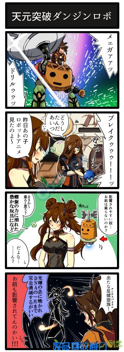 钻头是男人的浪漫 日服趣味四格漫画天元突破