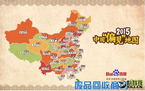 巨好玩！中国偏见地图出炉 趣味化展示（组图）