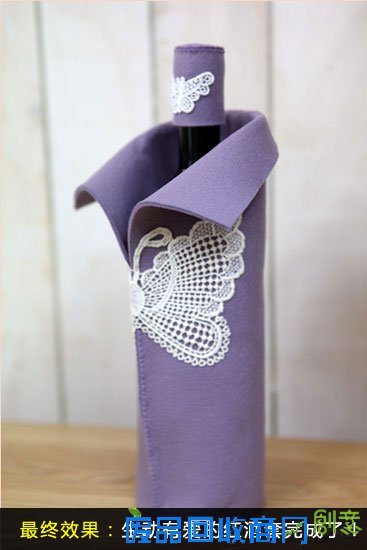  布艺DIY达人亲授6步DIY超小资红酒瓶套