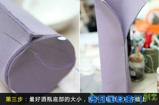  布艺DIY达人亲授6步DIY超小资红酒瓶套