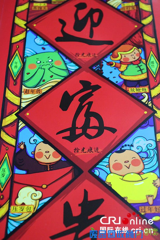 内蒙古年轻人用手绘卡通春联传承传统年俗文化