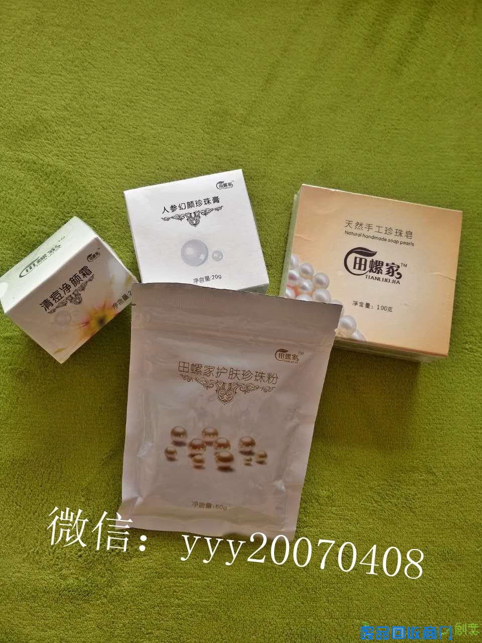 纯手工制作田螺家珍珠粉珍珠膏珍珠皂