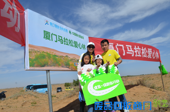 建发绿跑在行动1月2日开跑