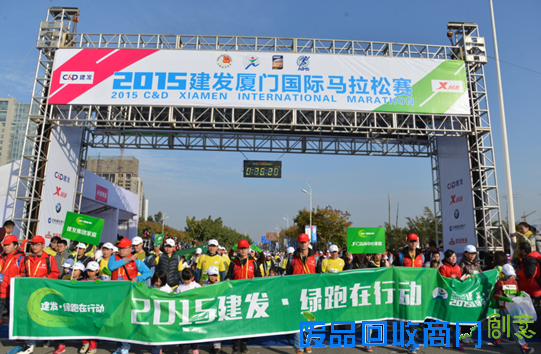 建发绿跑在行动1月2日开跑