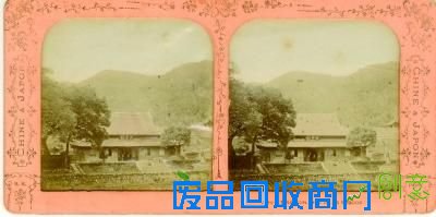 萨皮翁 《宁波天童寺》 色纸法蛋白立体照片(影易时代收藏) 萨皮翁 《宁波天童寺》 色纸法蛋白立体照片(影易时代收藏)