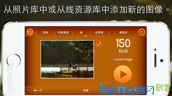 趣味拼图作品：Join It - 拼图