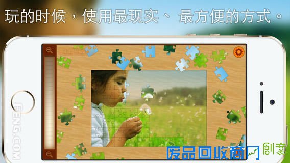 趣味拼图作品：Join It - 拼图