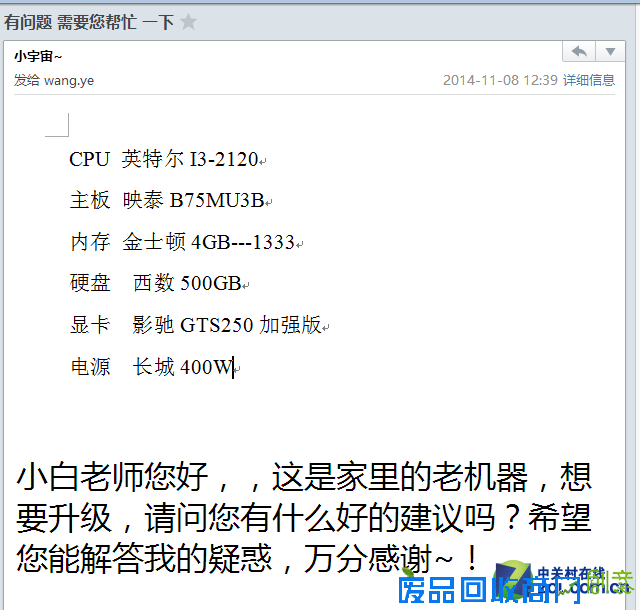 我叫王小白 机箱MOD改造发展趋势解析
