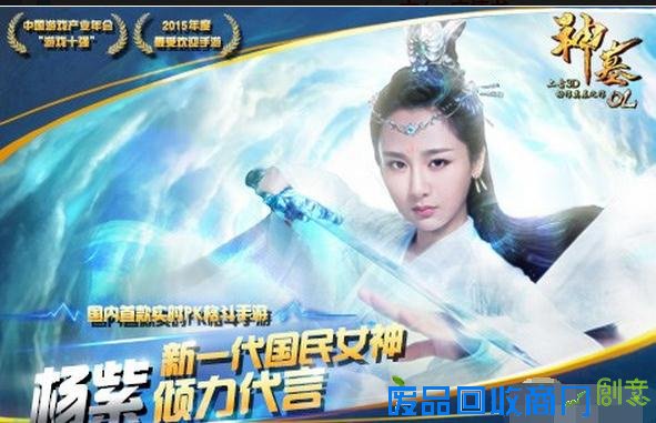 主要看气质！杨紫领衔为网游代言的10大女星