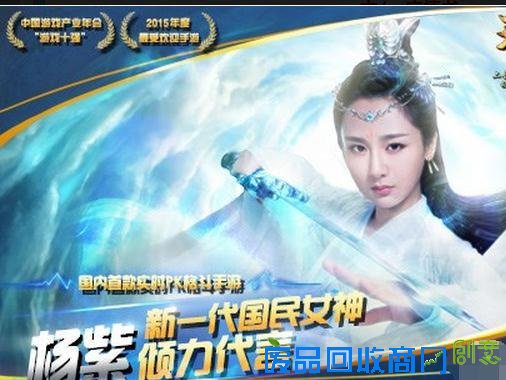 主要看气质！杨紫领衔为网游代言的10大女星