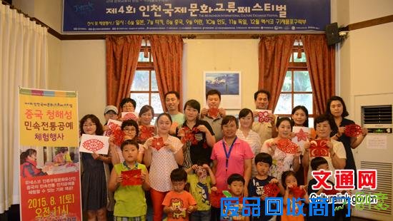中国剪纸体验活动点亮第四届仁川国际文化交流节
