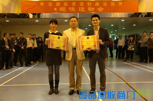 驻港公署举办趣味运动会