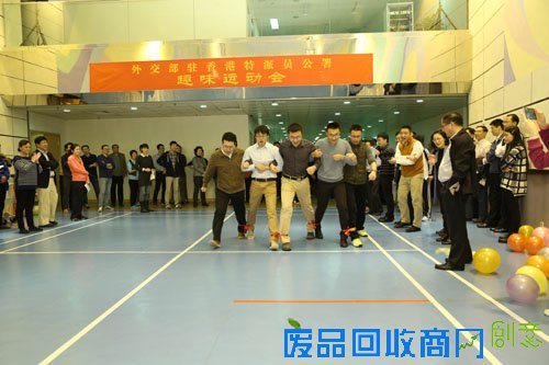 驻港公署举办趣味运动会