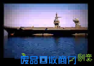 俄罗斯世界第一大航母曝光 奇丑无比