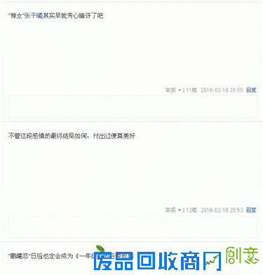 剧情大逆转？网传张予曦倒追万国鹏真相曝光