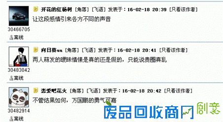 剧情大逆转？网传张予曦倒追万国鹏真相曝光