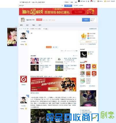 剧情大逆转？网传张予曦倒追万国鹏真相曝光