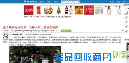 剧情大逆转？网传张予曦倒追万国鹏真相曝光