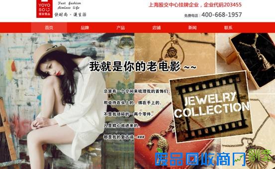 优莜优品生活馆创意非凡处处都是心动瞬间