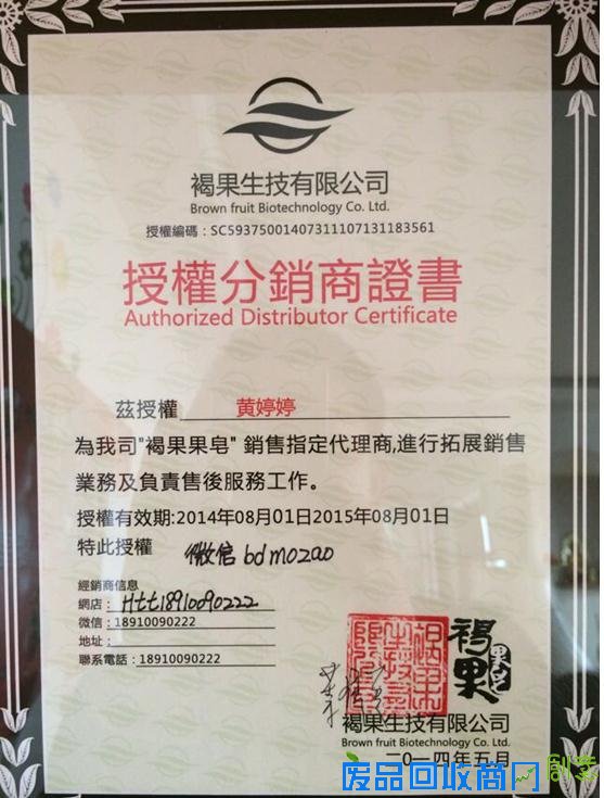 肌肤换发年轻光彩 褐果果皂你值得拥有 褐果官方总代