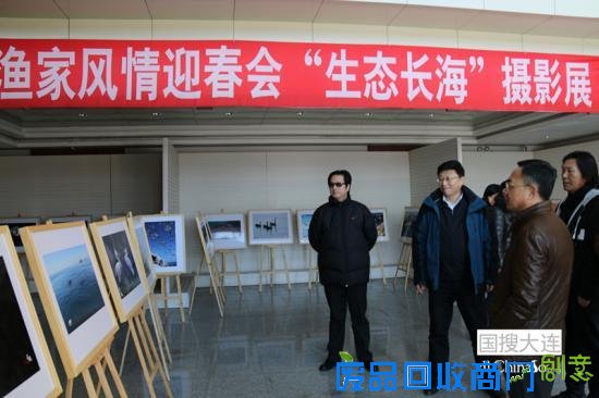 \ 长海县举办2016年渔家风情迎春会摄影展