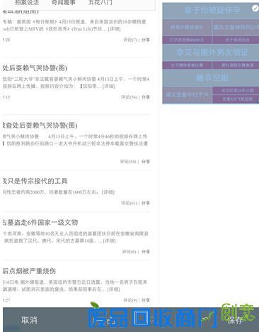 上网特技拯救处女座：Duang世界清静了!