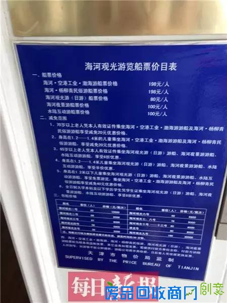 旅游旺季来了 天津的旅游景点也是拼了