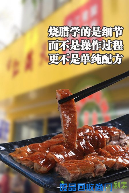 探究烧腊烧鸭快餐店近年火爆的原因