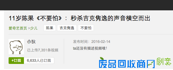 【浙江新闻】秒杀吉克隽逸 台州11岁萝莉成萨顶顶弟子