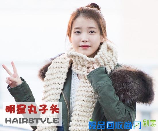 红遍娱乐圈的冲天丸子头