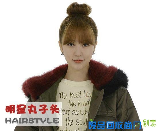 红遍娱乐圈的冲天丸子头