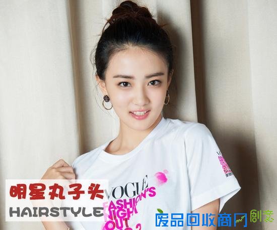 红遍娱乐圈的冲天丸子头