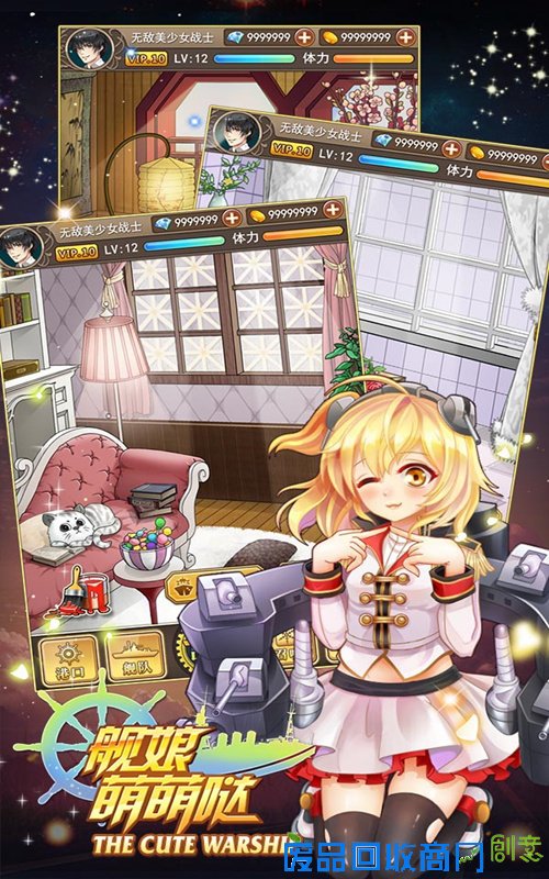 光棍节不孤单《舰娘萌萌哒》萌妹帮你脱光